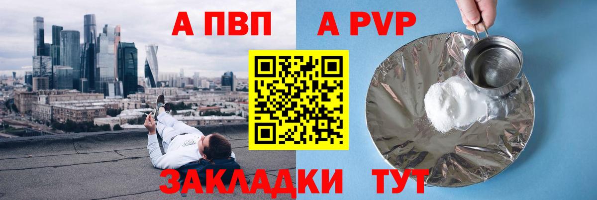 Alpha PVP VHQ  Вход с VPN  Alpha-PVP VHQ  Апрелевка  А ПВП VHQ 