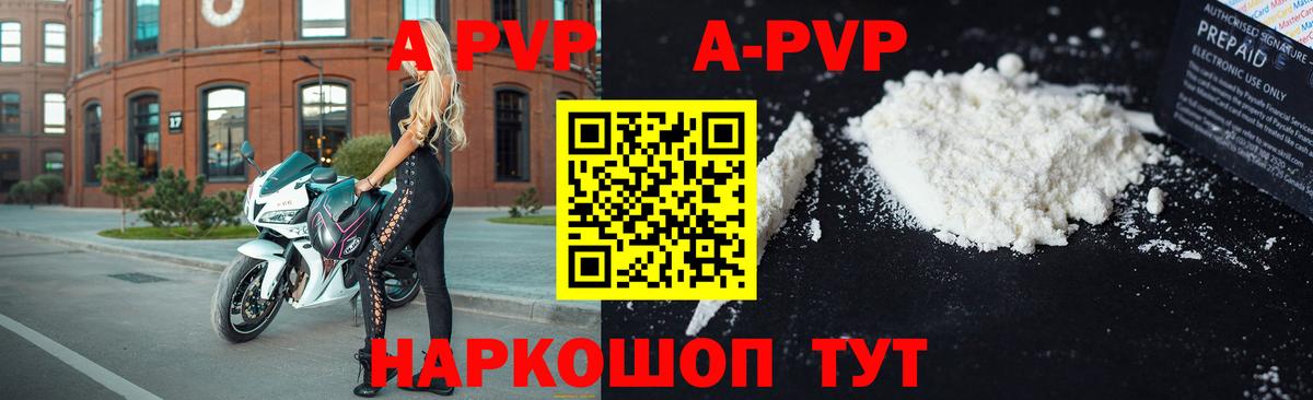 Alpha PVP крисы CK Апрелевка