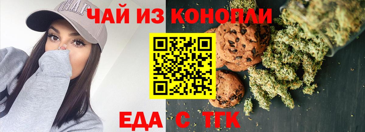 Апрелевка  Еда ТГК марихуана  Вход с VPN 