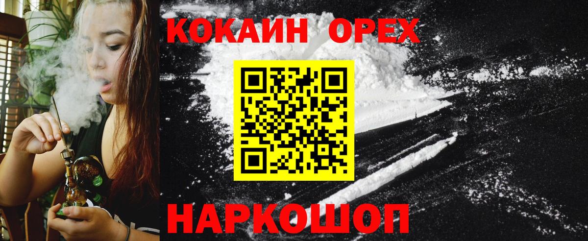 КОКАИН 98% Апрелевка