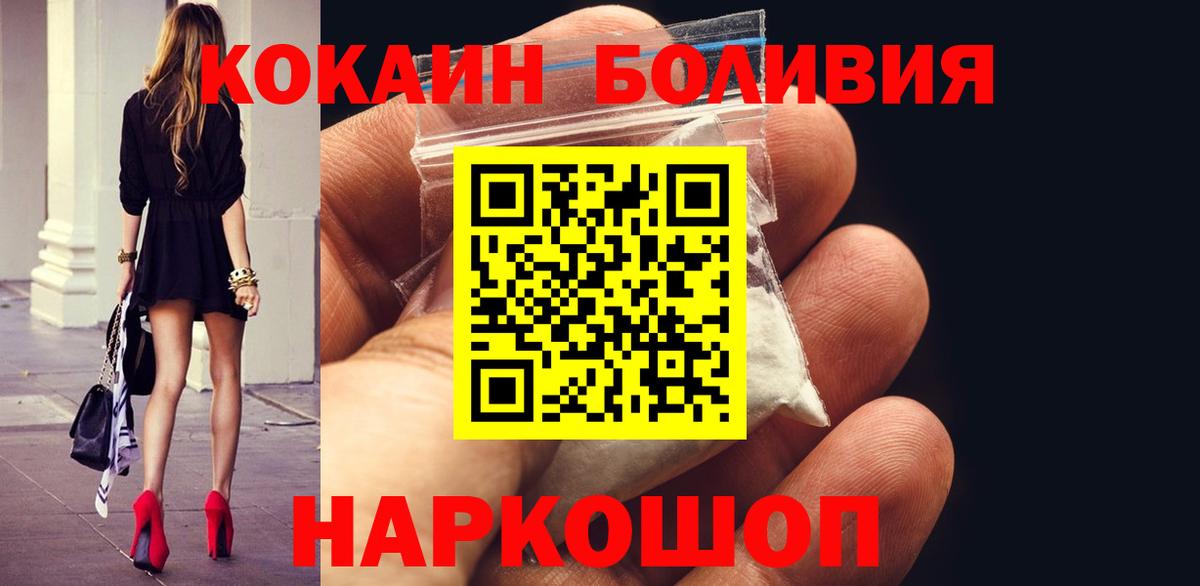 Апрелевка  COCAIN  Вход с VPN  COCAIN Fish Scale  COCAIN Перу 