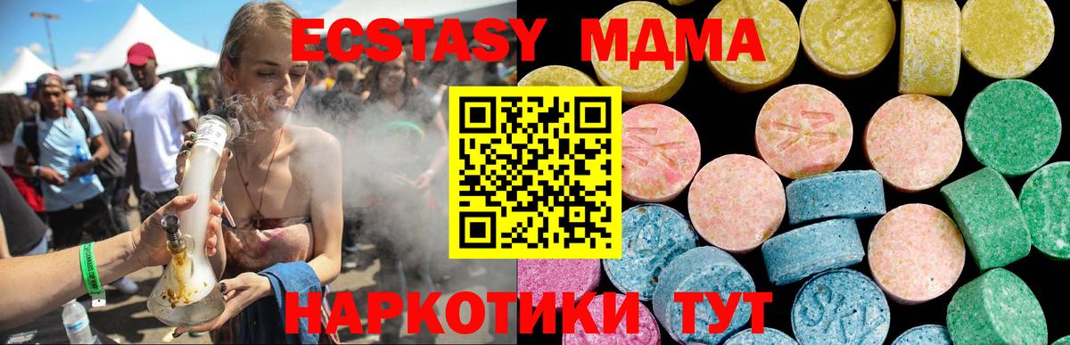 ЭКСТАЗИ 300 mg Апрелевка