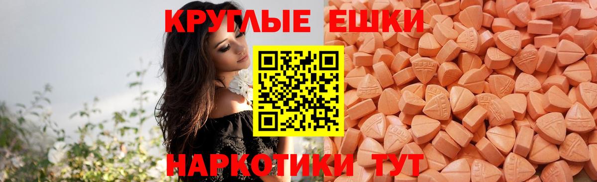 Экстази  Экстази Philipp Plein  Вход с VPN  Ecstasy mix  Апрелевка 