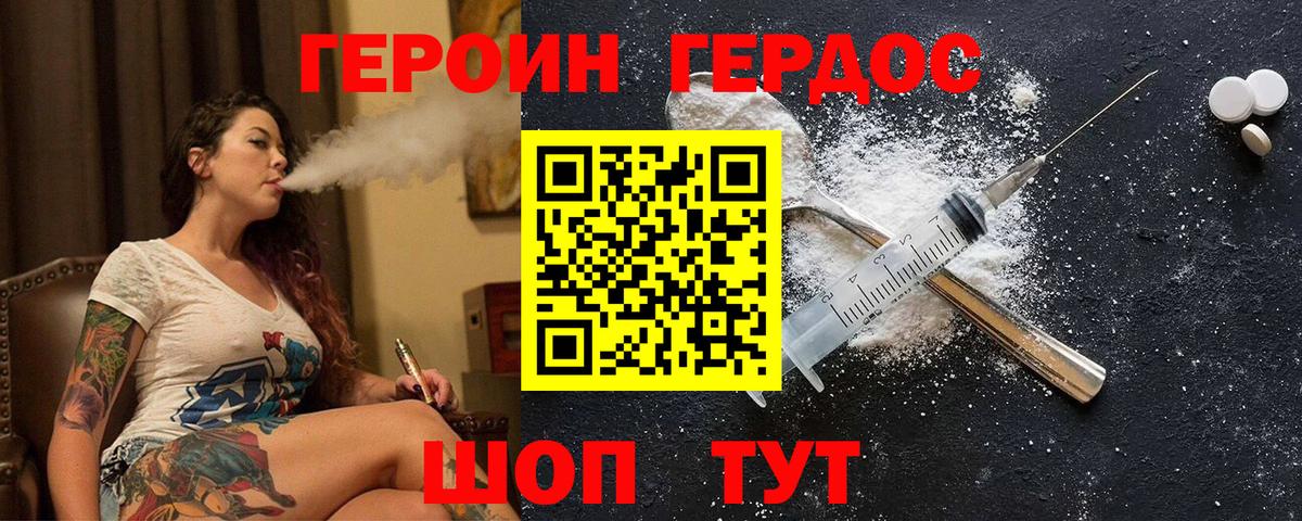 ГЕРОИН гречка Апрелевка