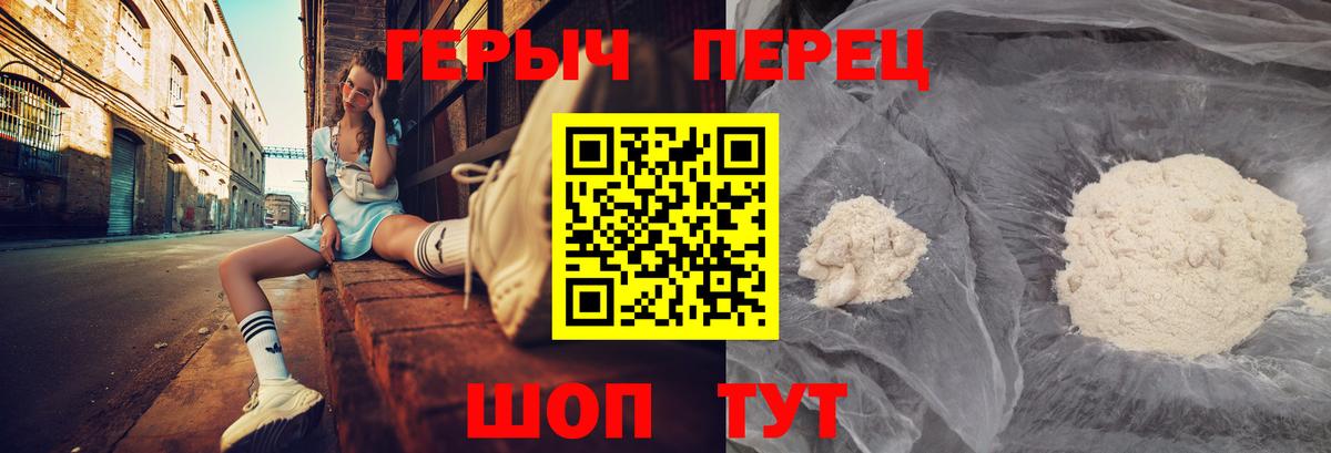 ГЕРОИН герыч  Вход с VPN  Апрелевка 