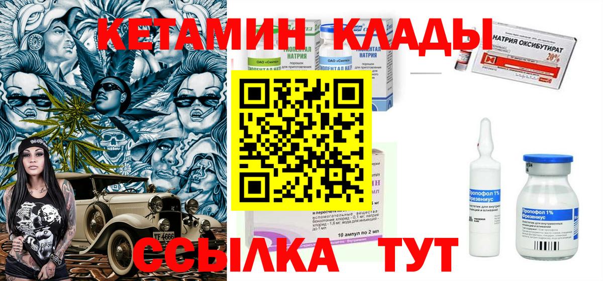 Апрелевка  Кетамин ketamine  Вход с VPN 