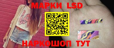 марки lsd Апшеронск