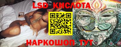 марки lsd Апшеронск