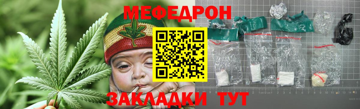 Меф мяу мяу  Апрелевка