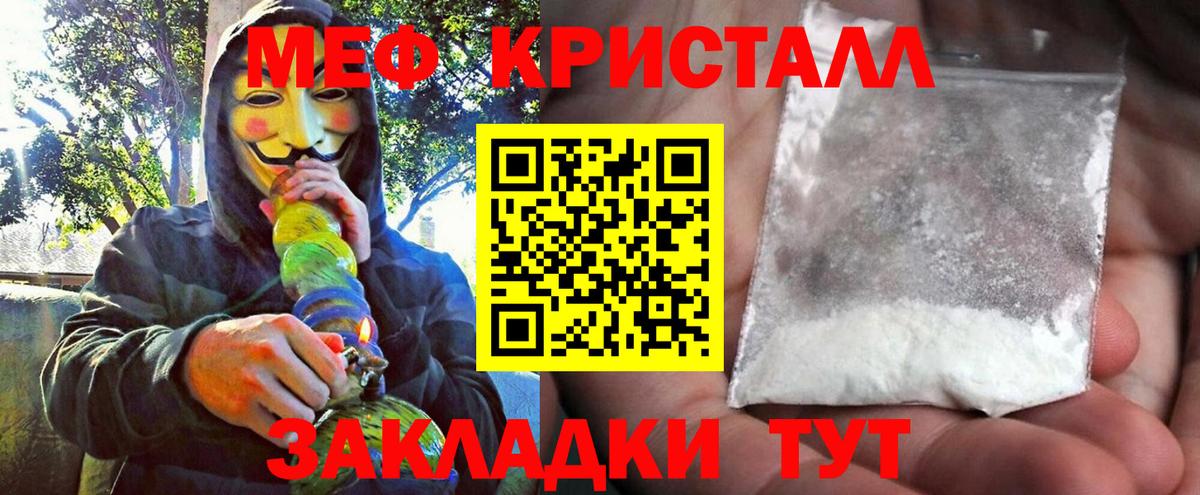 blacksprut маркетплейс  Вход с VPN  Апрелевка  МЯУ-МЯУ кристаллы  Меф  как найти закладки 