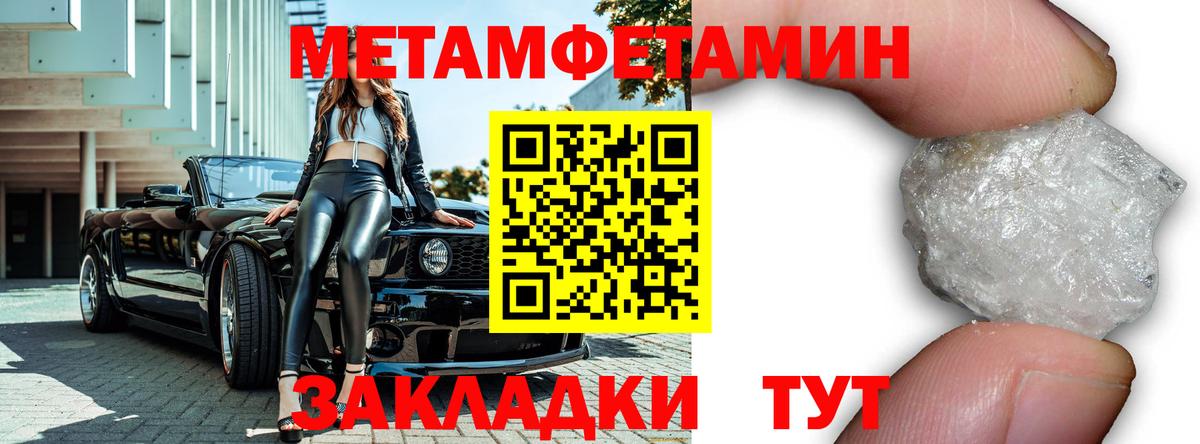 Первитин  Вход с VPN  Апрелевка  Метамфетамин Декстрометамфетамин 99.9% 
