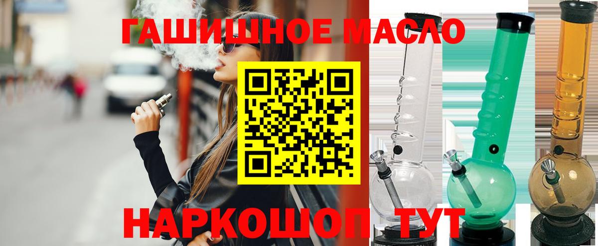 ТГК вейп с тгк Апрелевка